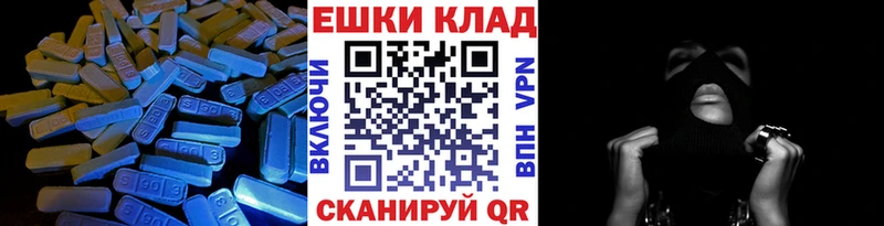 ЭКСТАЗИ круглые  Каневская 