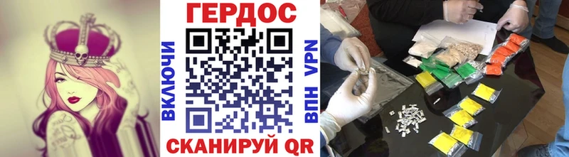 ГЕРОИН герыч  Каневская 