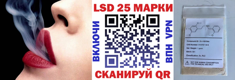 Марки 25I-NBOMe 1500мкг  где купить   мориарти наркотические препараты  Каневская 